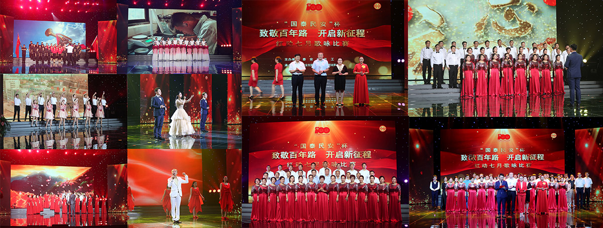 Achieved good results in the &quot;Guotai Min'an Cup&quot; singing competition sponsored by the Municipal Federation of trade unions